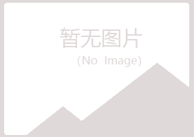 麟游县初夏膜结构有限公司